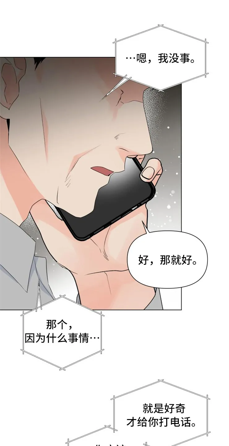 掌中玫瑰漫画漫画,第52章：别管我！6图