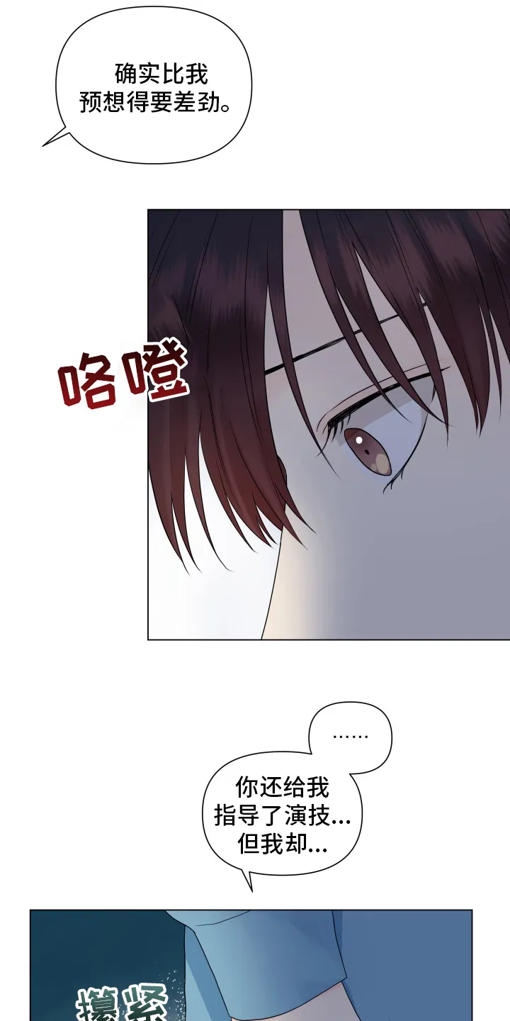 掌中玫瑰漫画漫画,第31章：朋友2图