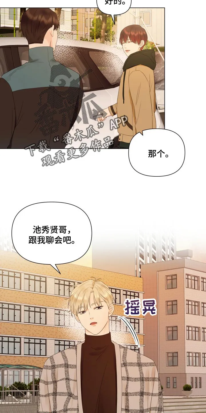掌中玫瑰全文免费阅读无弹窗漫画,第34章：恶评20图