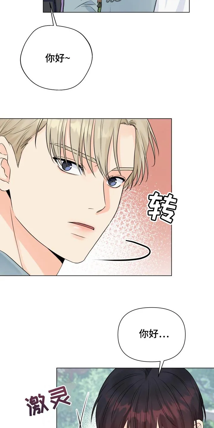 掌中玫瑰漫画漫画,第47章：退出拍摄14图