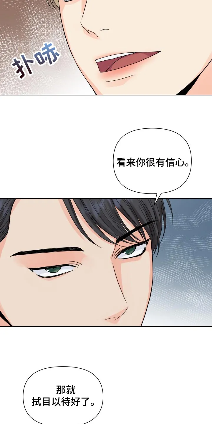 掌中玫瑰漫画漫画,第68章：好可惜11图