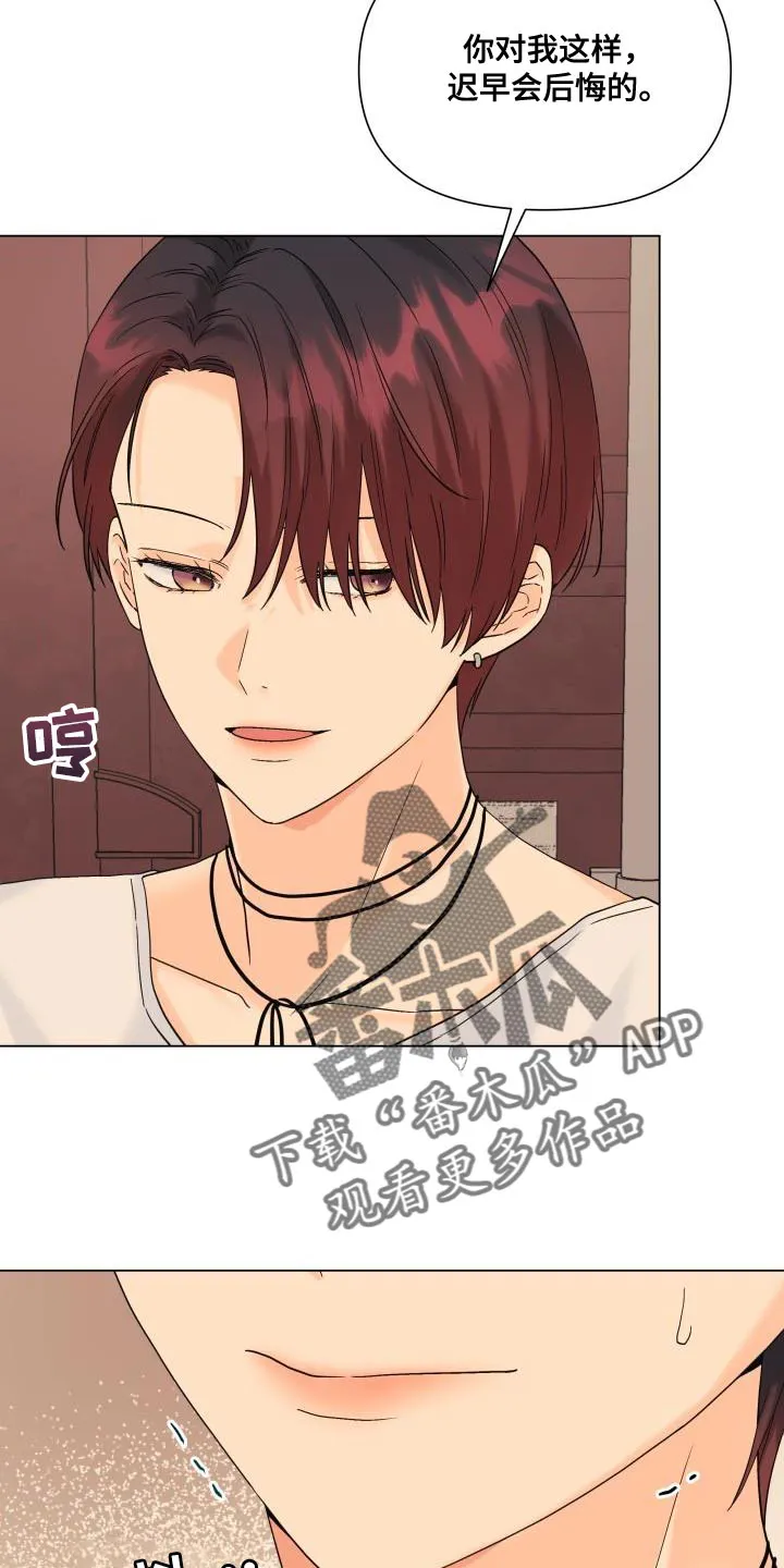 掌中玫瑰漫画漫画,第110章：【第二季】吸引人23图