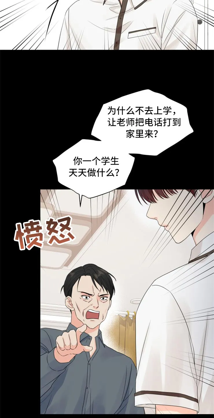 掌中玫瑰漫画漫画,第52章：别管我！21图