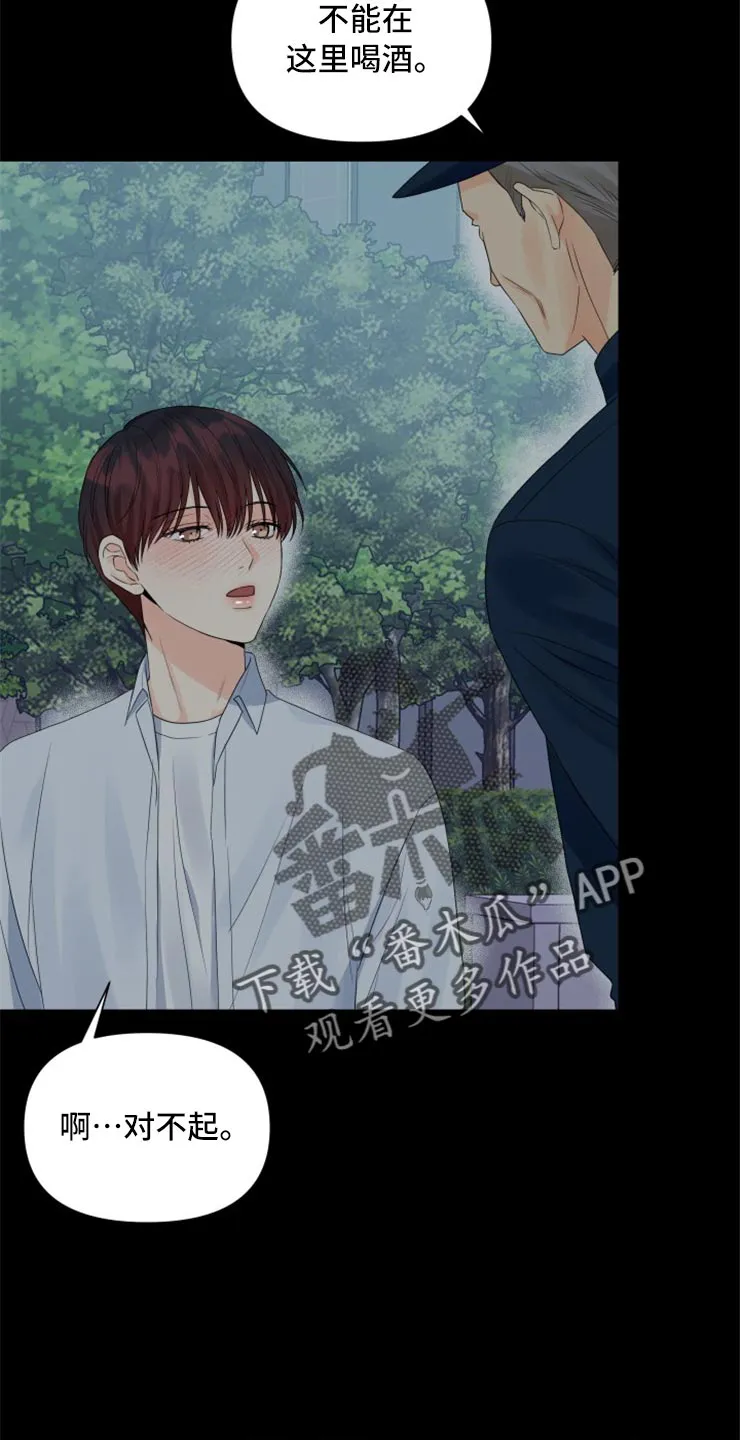 掌中玫瑰漫画漫画,第53章：没有我的容身之处26图