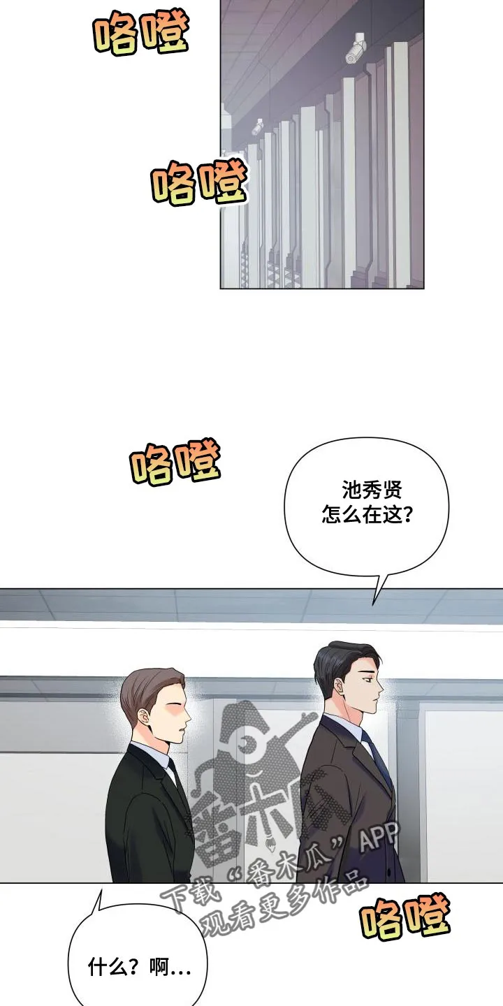 手握玫瑰的漫画漫画,第98章：【第二季】剔除候补10图