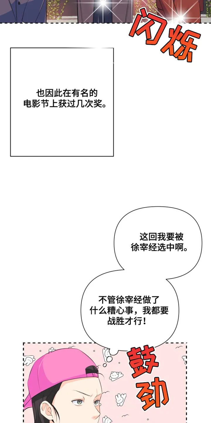 掌中玫瑰漫画漫画,第141章：【第二季】总算回来了10图
