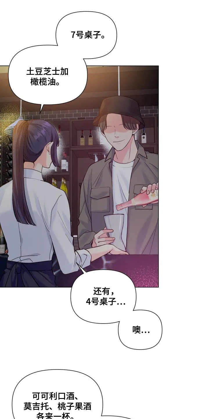 掌中玫瑰漫画漫画,第91章：【第二季】点单6图