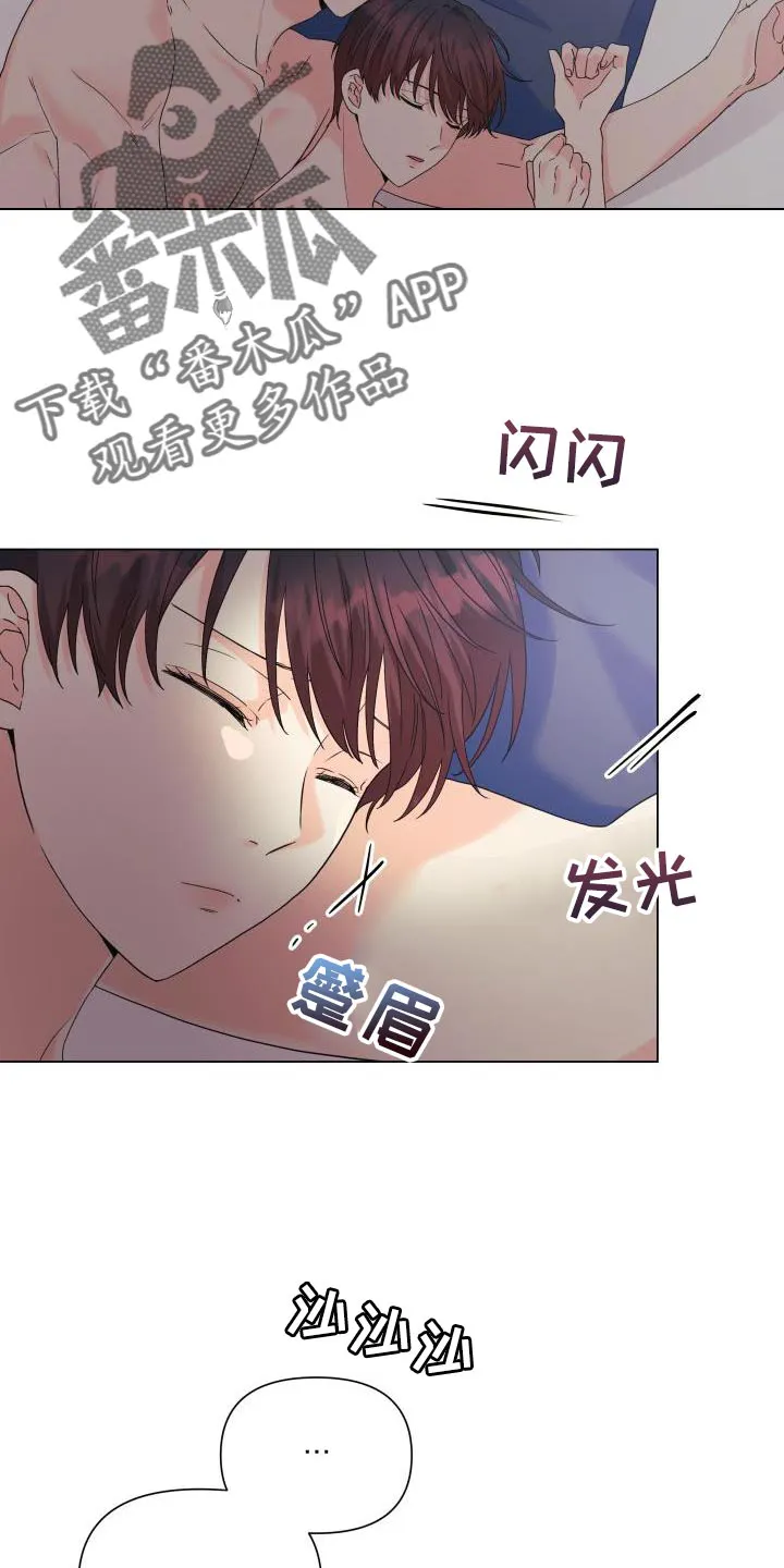 掌中玫瑰漫画,第106章：【第二季】以后只跟你玩2图