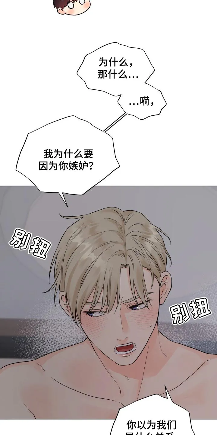 掌中玫瑰在线阅读漫画,第38章：我想了解5图