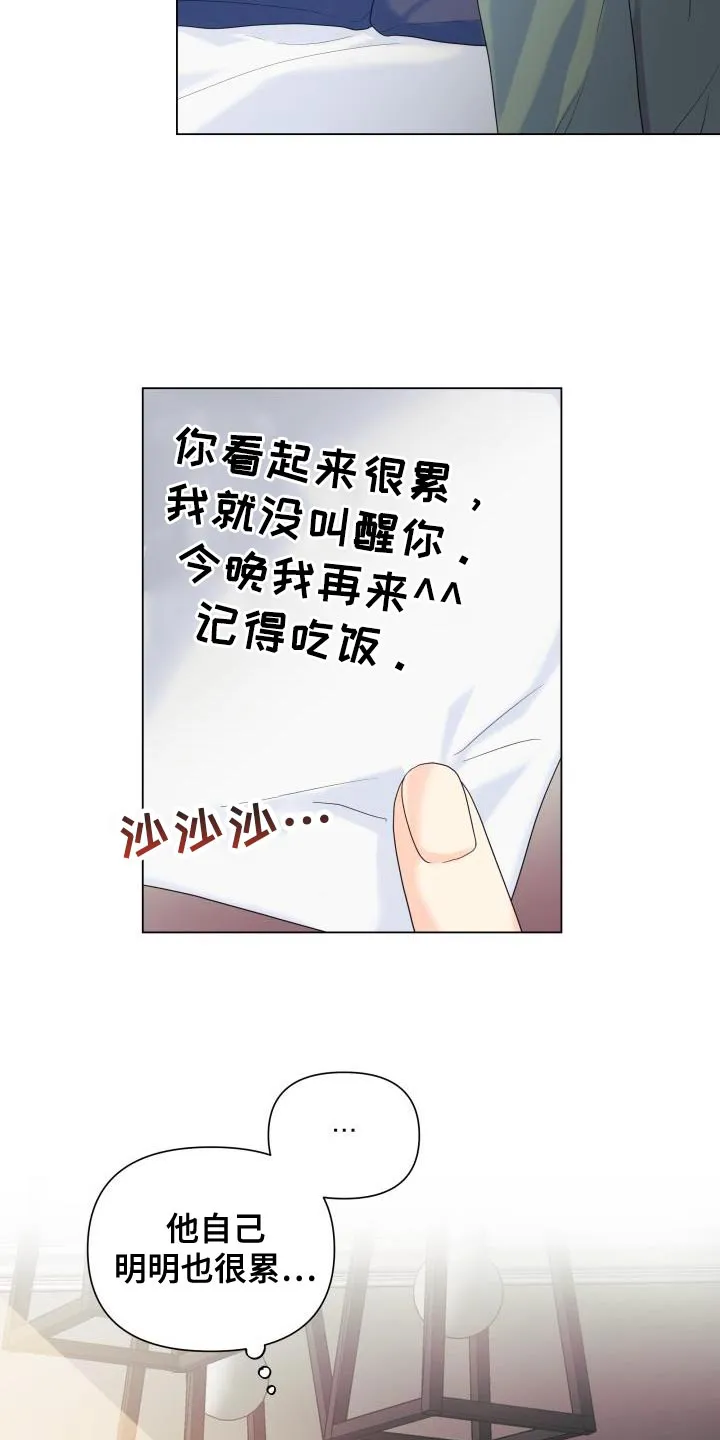 掌中玫瑰漫画漫画,第88章：【第二季】体贴27图