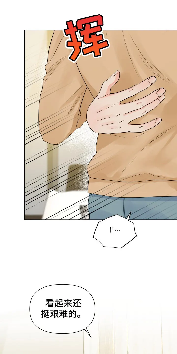 掌中漫画漫画,第59章：不愉快1图