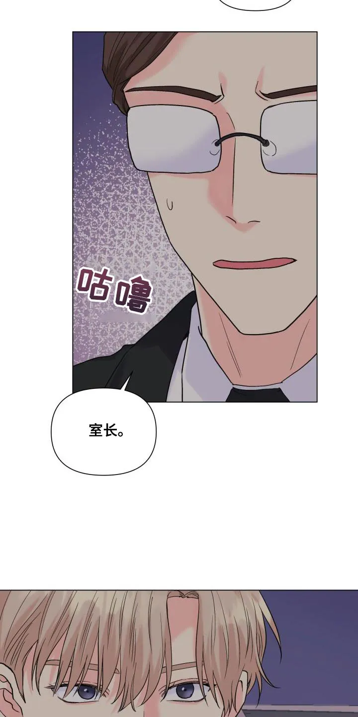 掌中玫瑰漫画漫画,第111章：【第二季】有话要说25图