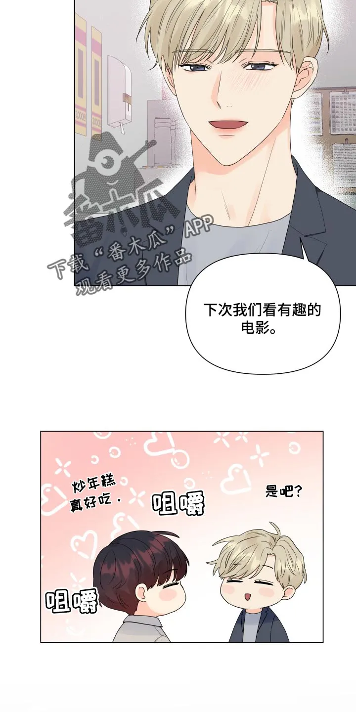掌中玫瑰漫画漫画,第71章：大爆料11图