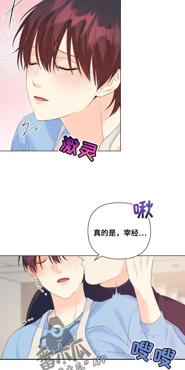 掌中漫画书推荐漫画,第120章：【第二季】回归4图