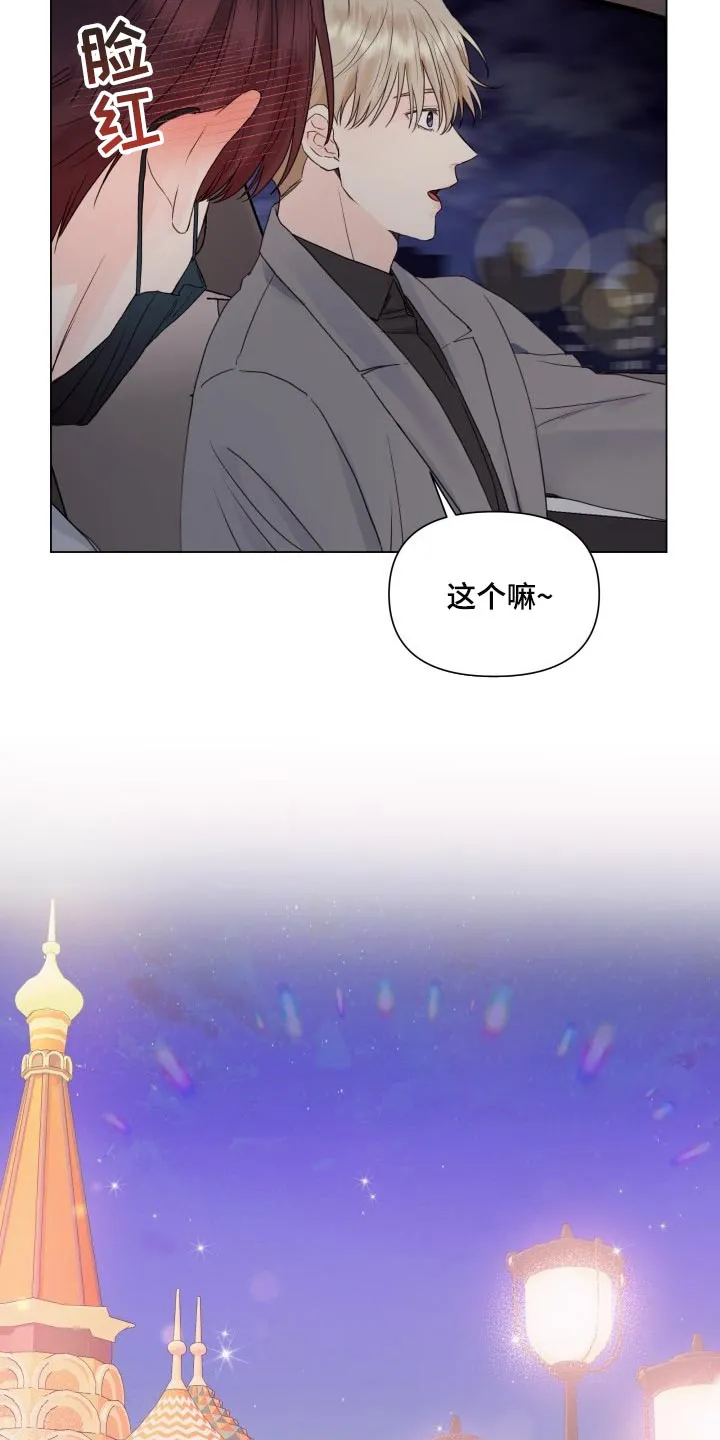 掌中玫瑰漫画漫画,第21章：游乐场12图
