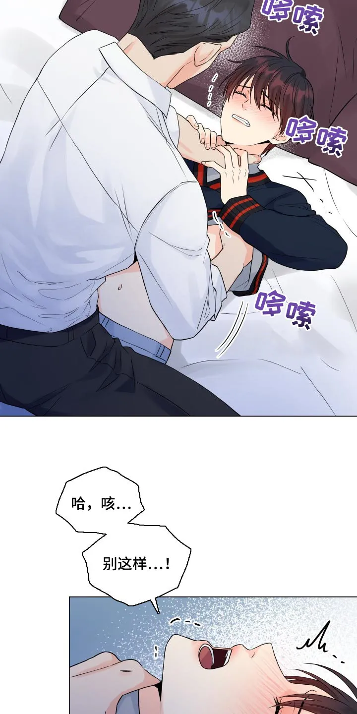 掌中玫瑰漫画漫画,第45章：不听话10图