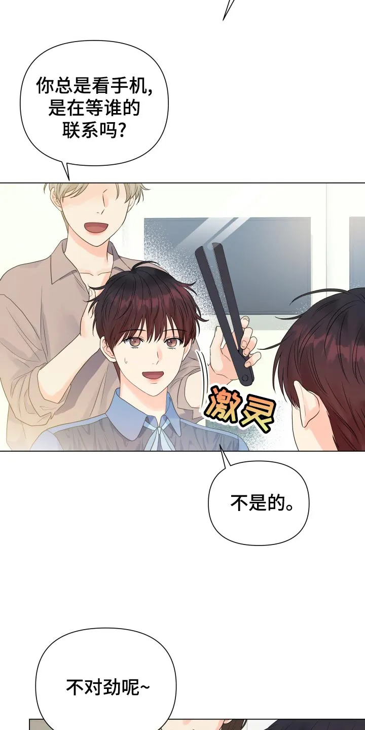 掌中玫瑰漫画漫画,第70章：共同话题2图