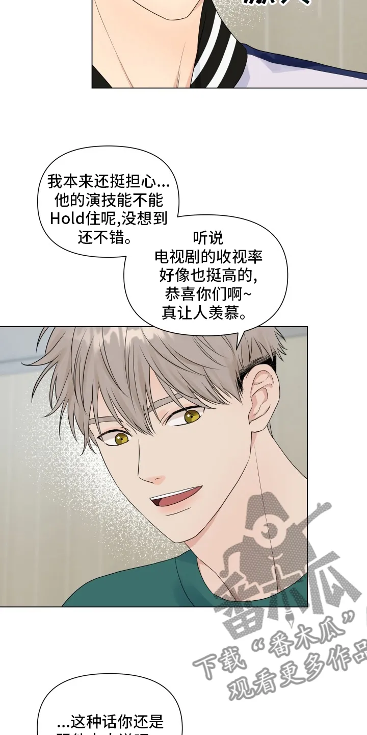 掌中玫瑰漫画漫画,第31章：朋友12图