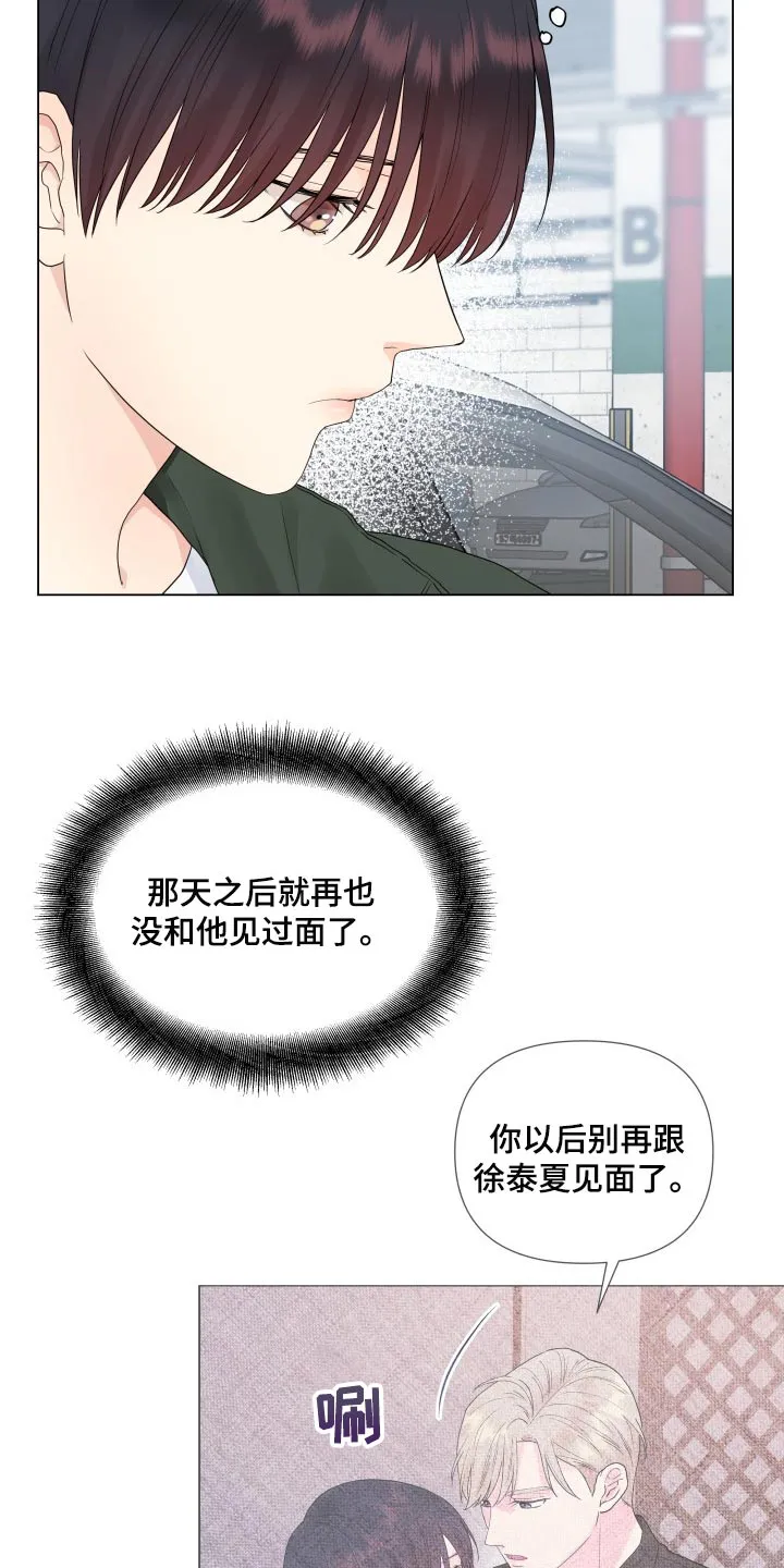 掌中玫瑰漫画漫画,第28章：挺会藏的13图