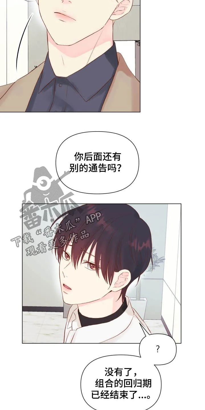 掌中玫瑰漫画完整版漫画,第15章：锻炼演技10图