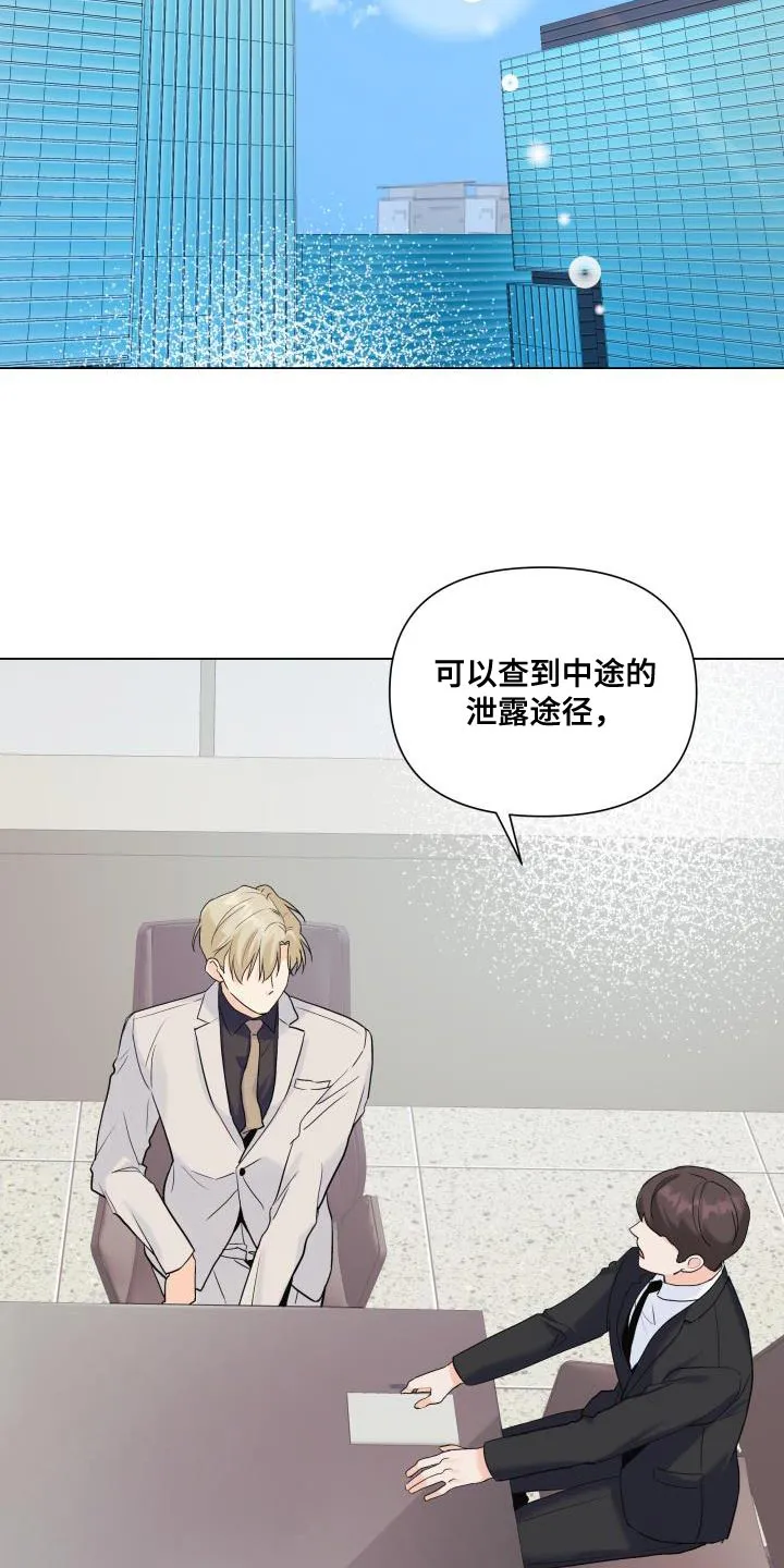 手中的玫瑰漫画漫画,第115章：【第二季】流传的传言11图
