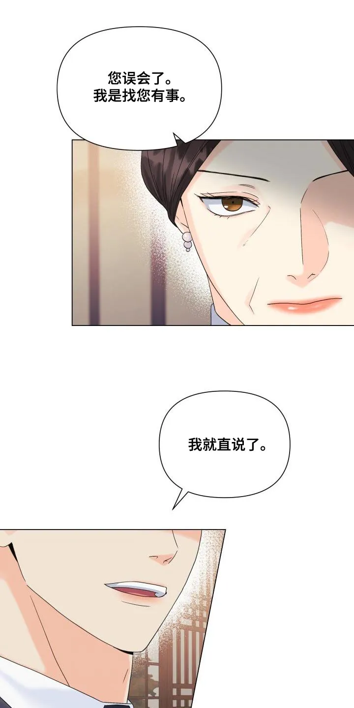 掌中玫瑰漫画漫画,第97章：【第二季】多虑了5图