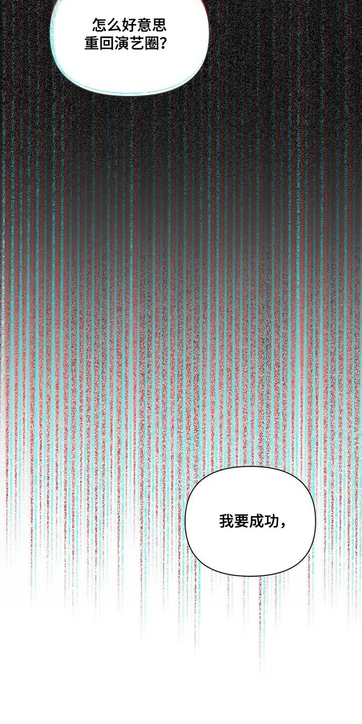 掌中玫瑰漫画完整版漫画,第80章：【第二季】预告6图