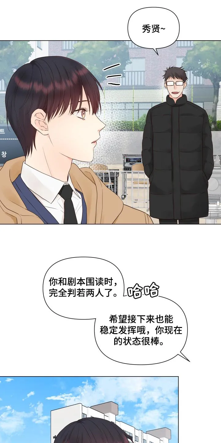 掌中玫瑰漫画漫画,第24章：心情不好16图