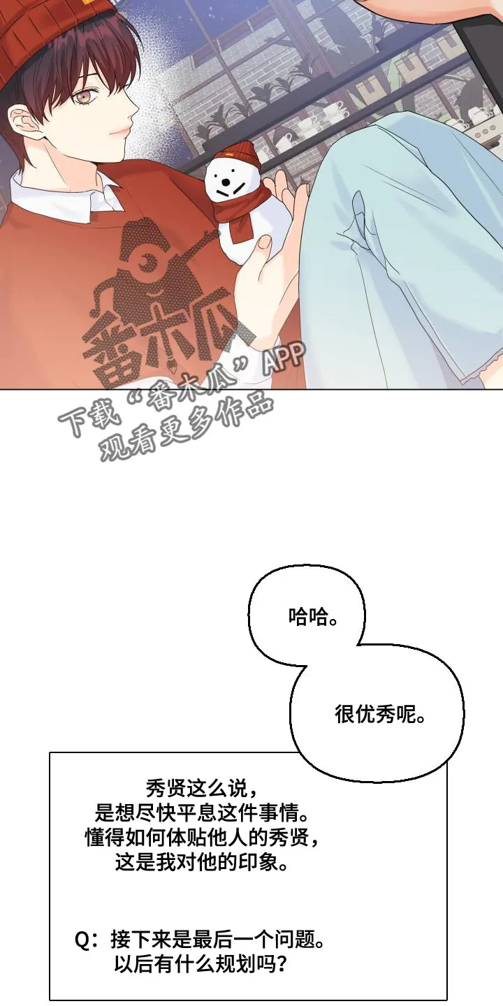 掌中玫瑰漫画漫画,第92章：【第二季】真想快点见到他12图