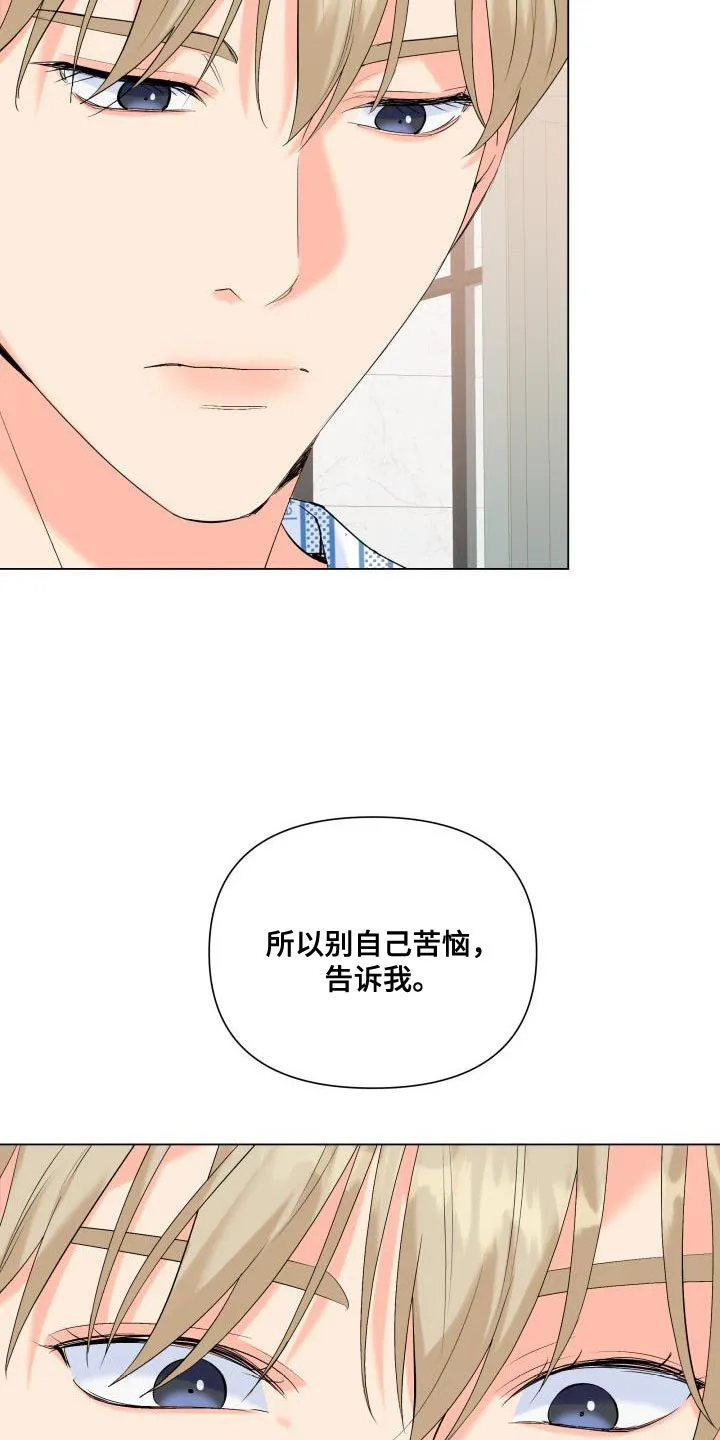掌中玫瑰木甜全文免费阅读2漫画,第125章：【第二季】演技不如从前12图