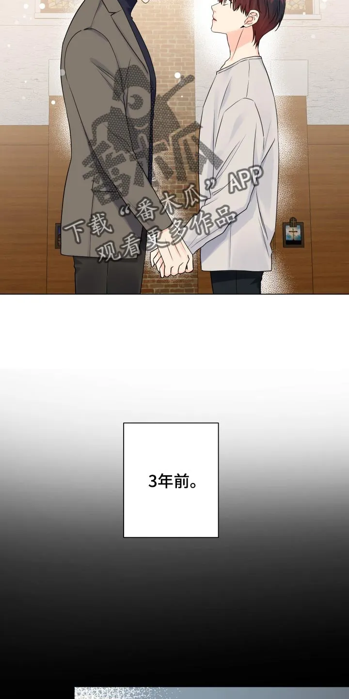 掌中玫瑰漫画漫画,第63章：再也不想看见你14图