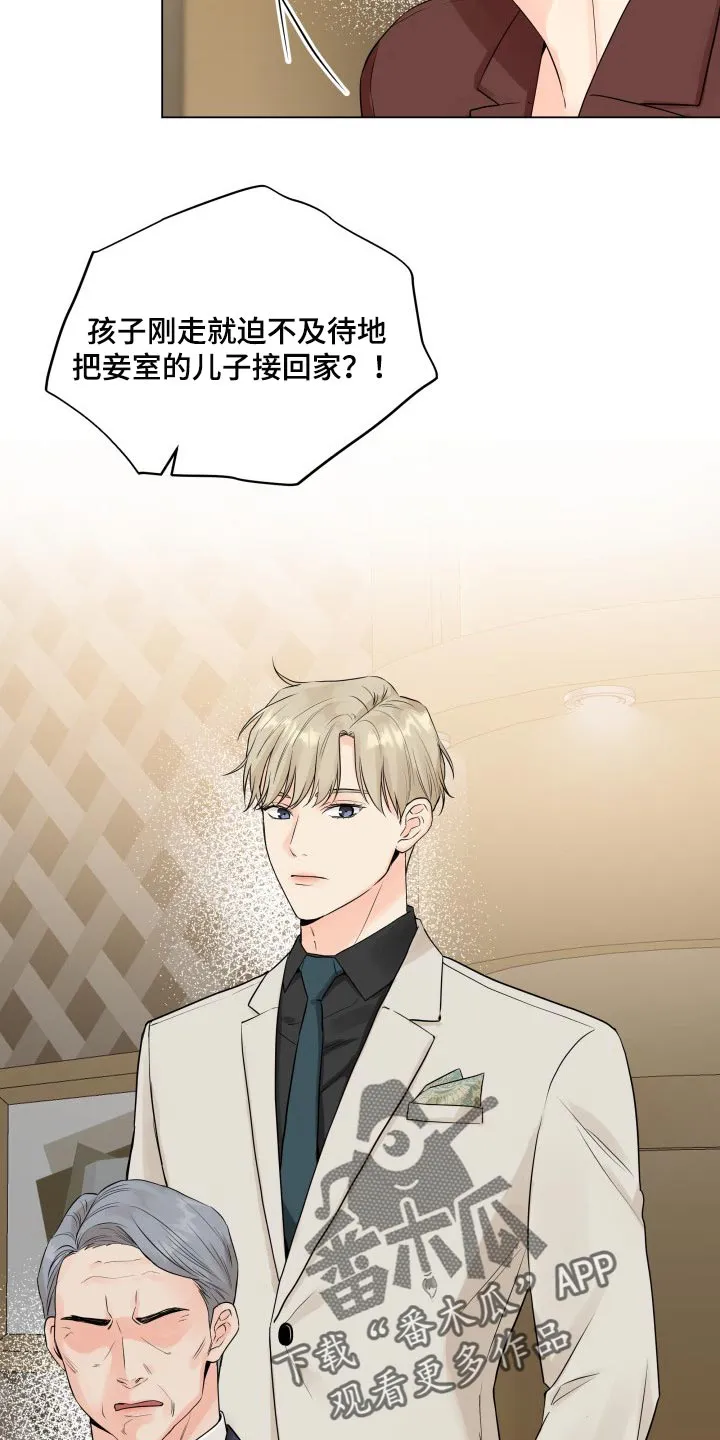 掌中玫瑰全文免费阅读无弹窗漫画,第41章：拖后腿13图
