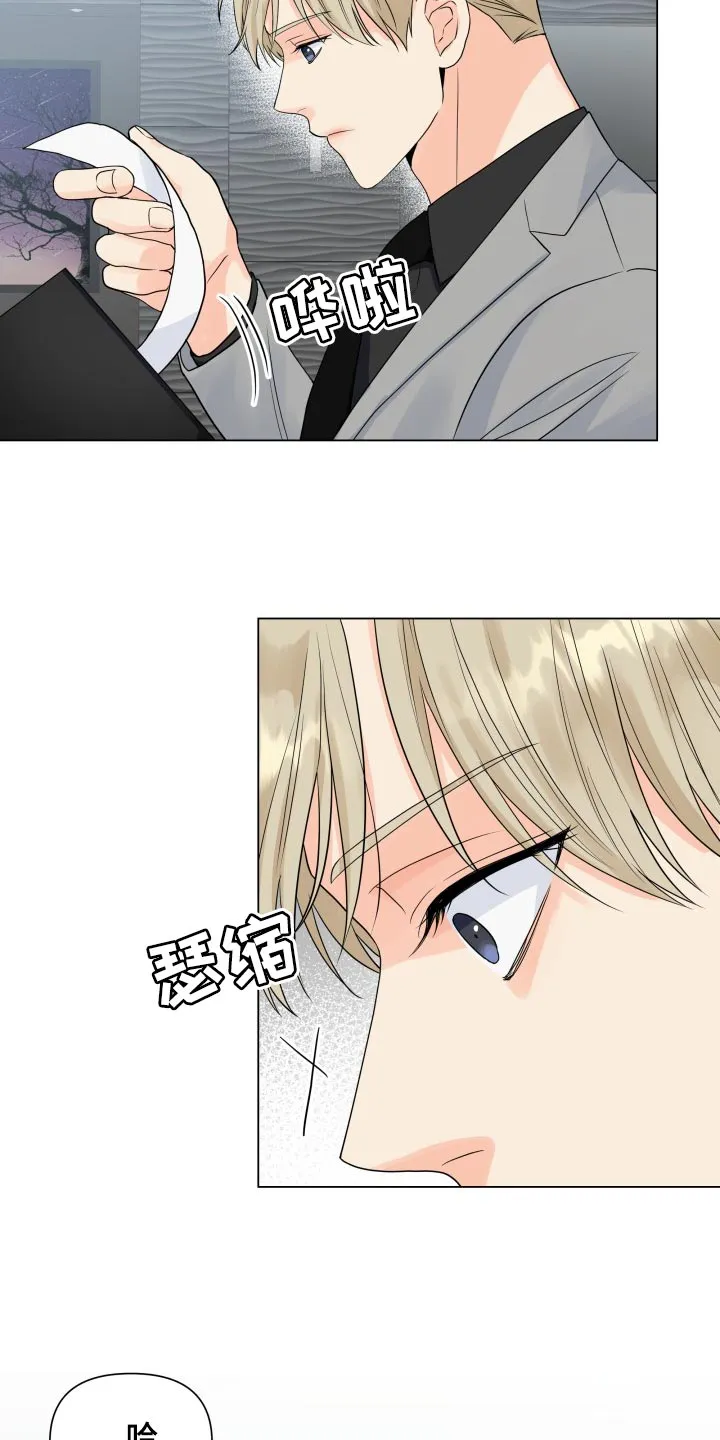 掌中玫瑰漫画漫画,第67章：摆脱8图