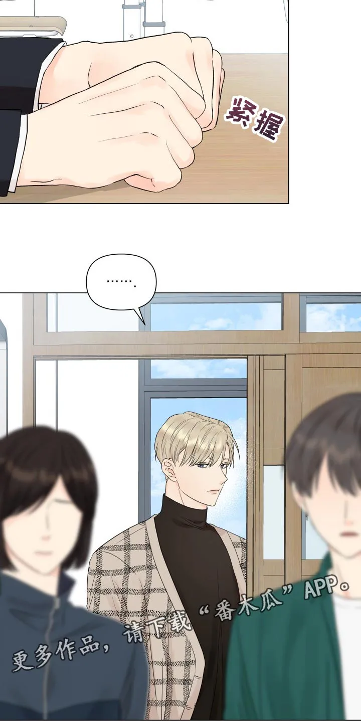 手中的玫瑰漫画漫画,第33章：不能再给大家添麻烦20图