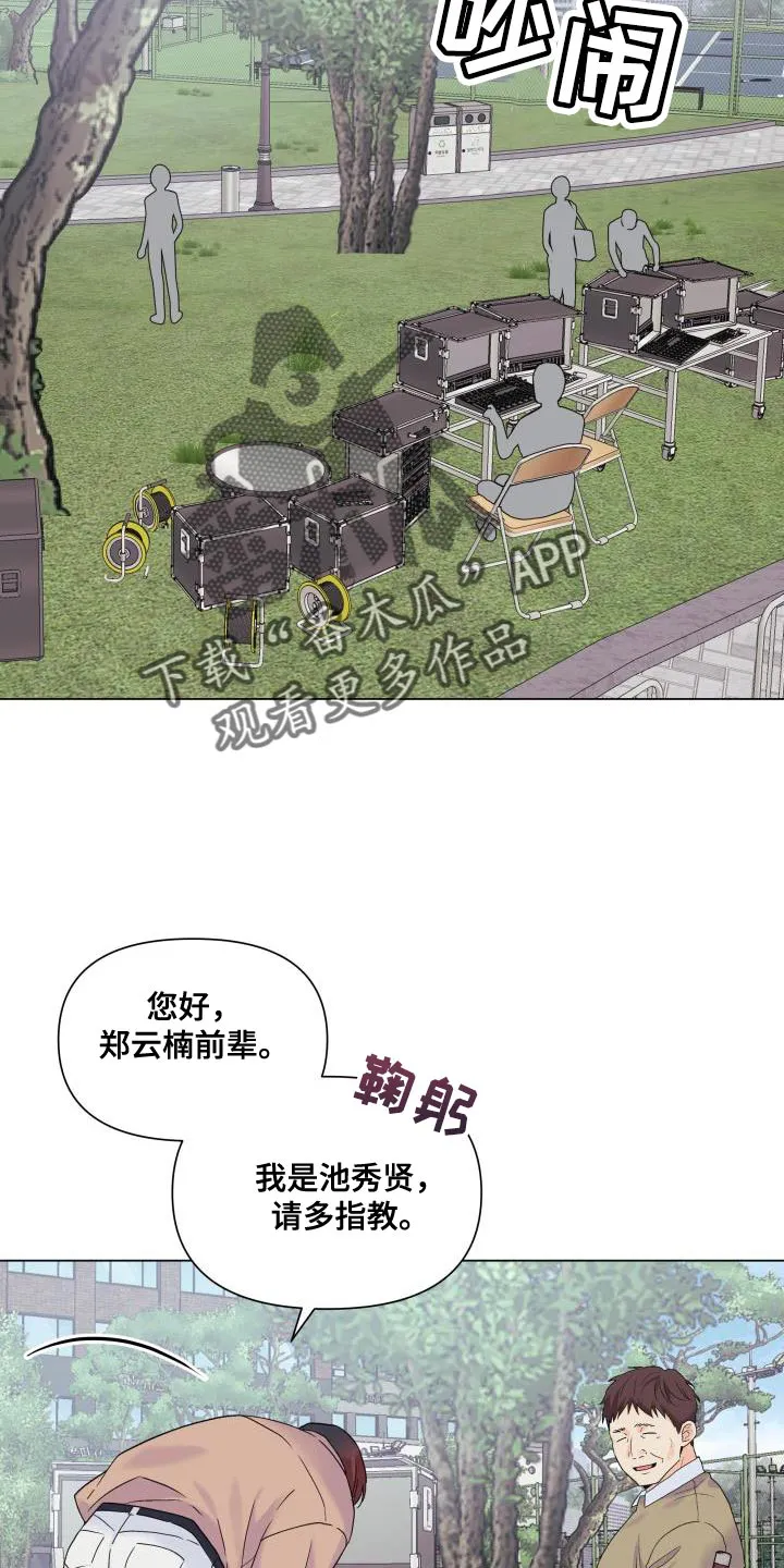 掌中漫画书推荐漫画,第100章：【第二季】有苦头吃了24图