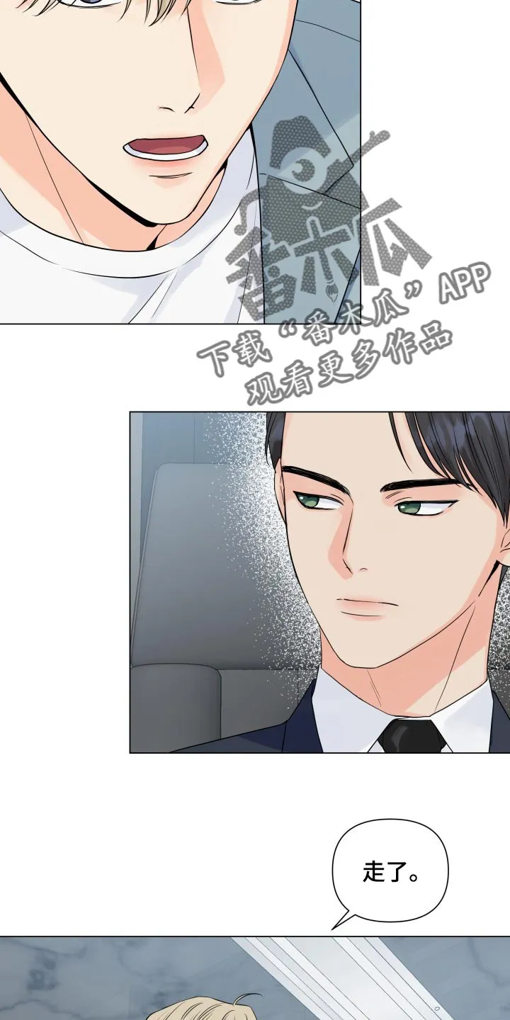 掌中玫瑰漫画完整版漫画,第49章：警告6图