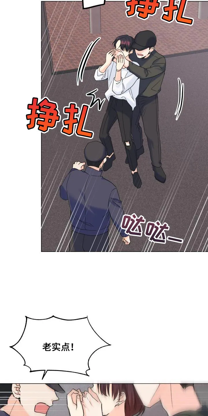 掌中蔷薇免费阅读漫画,第109章：【第二季】绑架9图