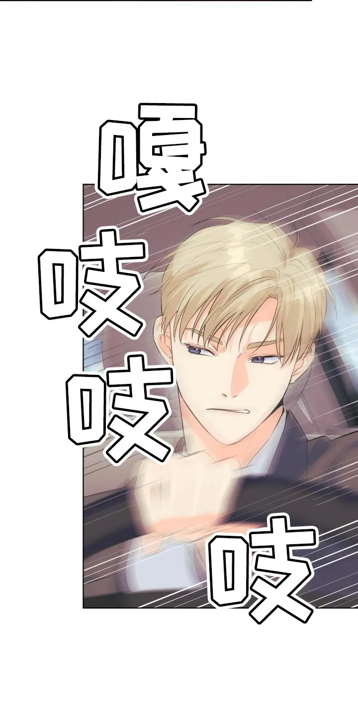 掌中玫瑰漫画漫画,第124章：【第二季】车祸5图