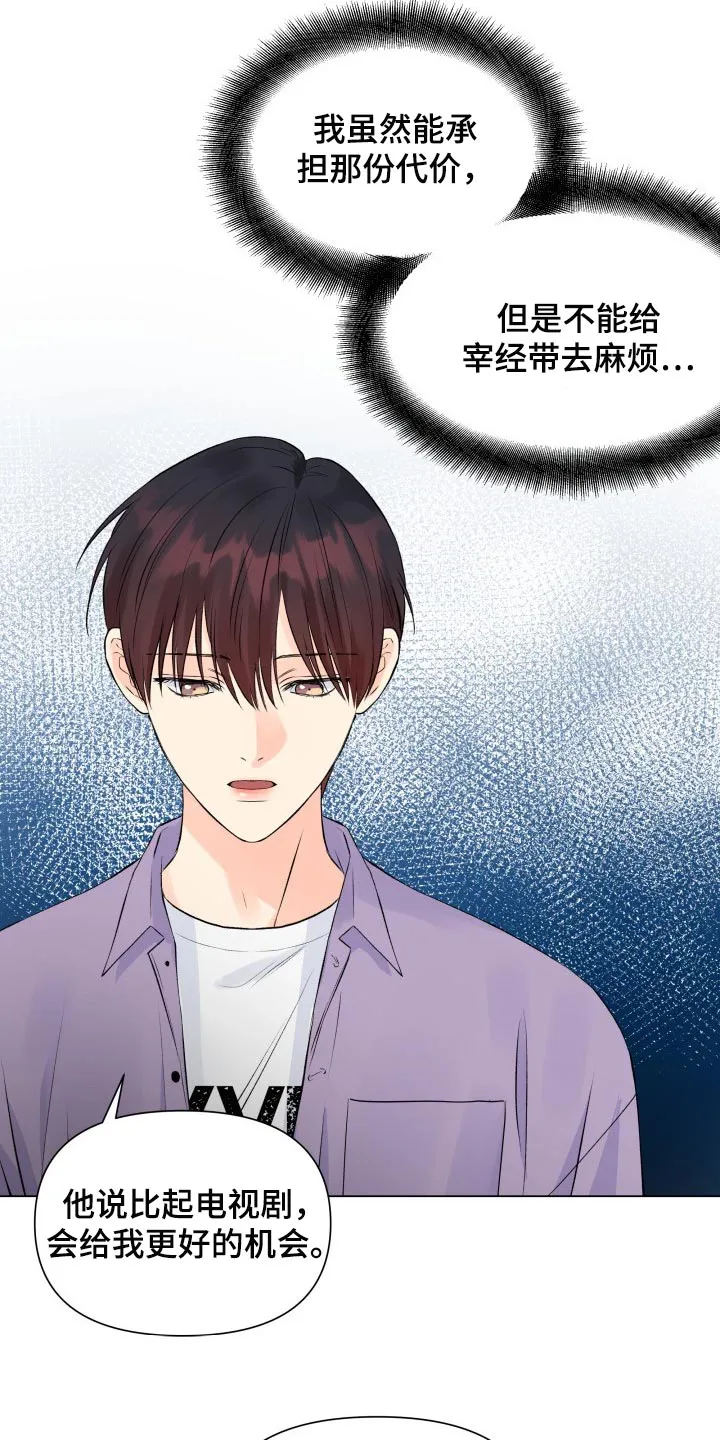 掌中玫瑰全文免费阅读无弹窗漫画,第48章：不相信10图
