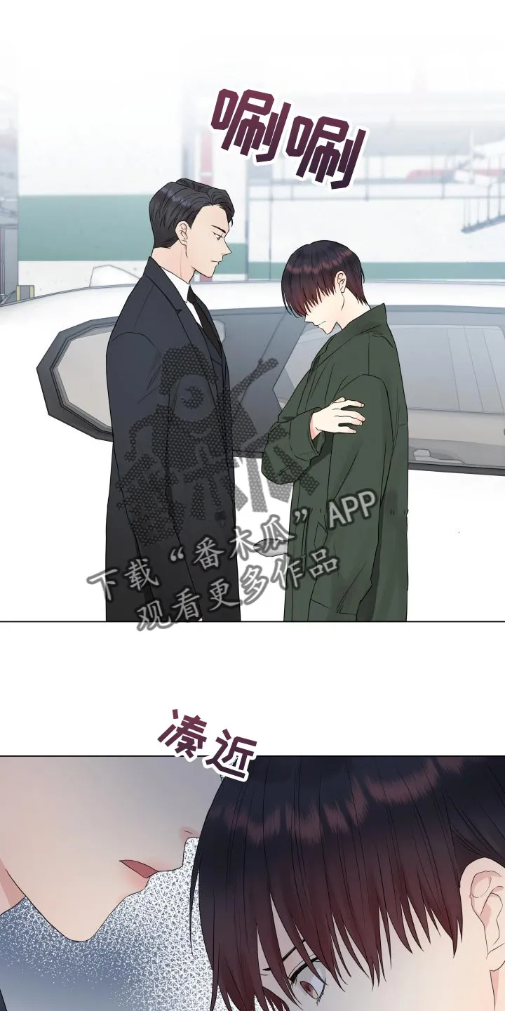 掌中玫瑰漫画漫画,第29章：心知肚明14图
