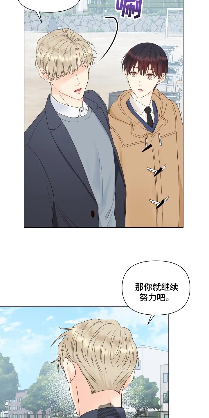 掌中玫瑰全文免费阅读无弹窗漫画,第25章：心烦意乱21图