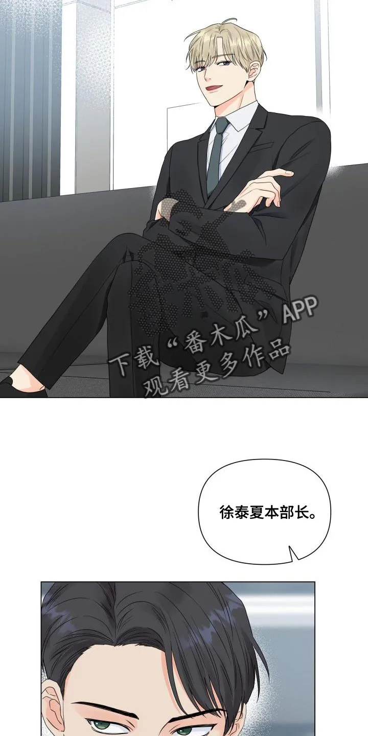 掌中玫瑰在线阅读漫画,第76章：选人的基准9图