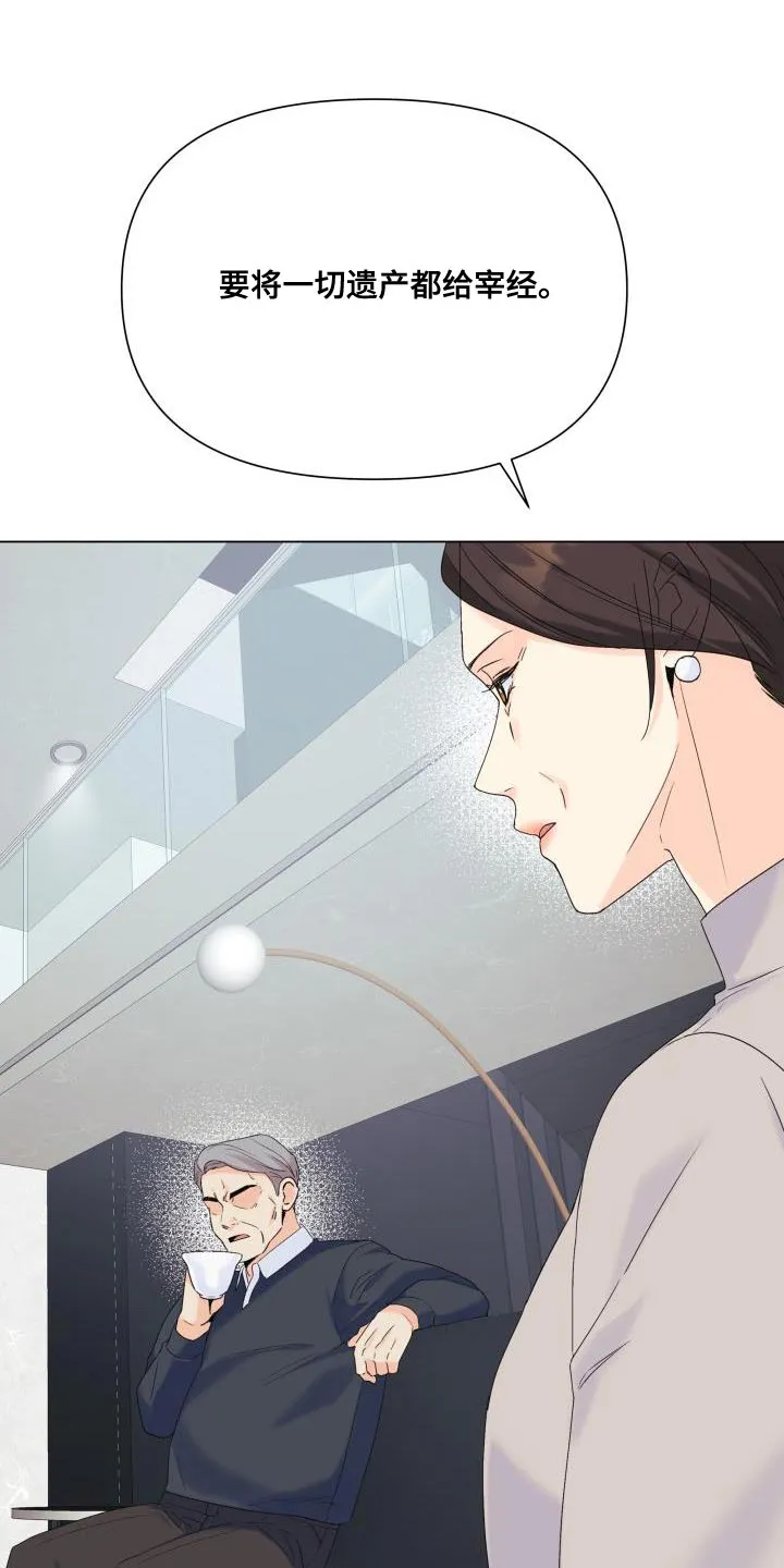 掌中漫画漫画,第116章：【第二季】利用9图