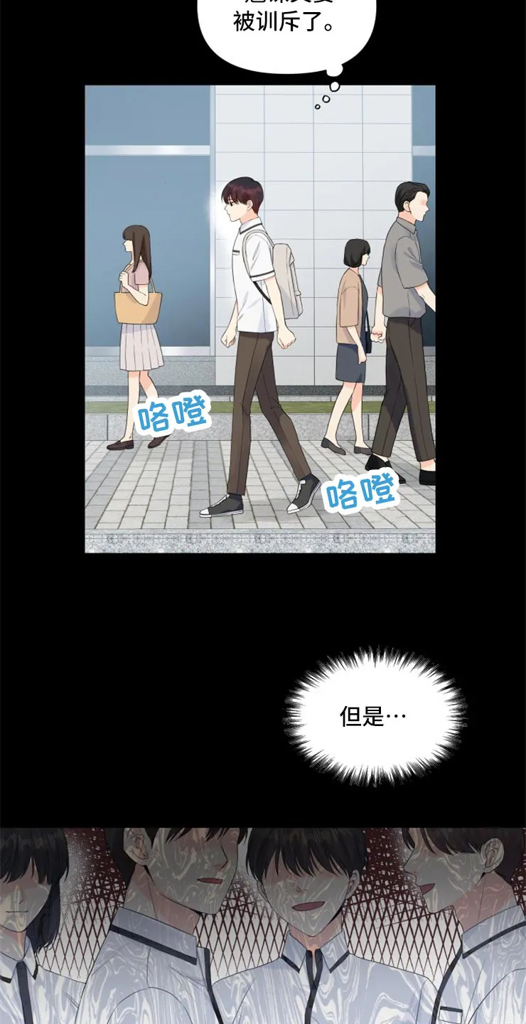 掌中玫瑰漫画漫画,第53章：没有我的容身之处4图