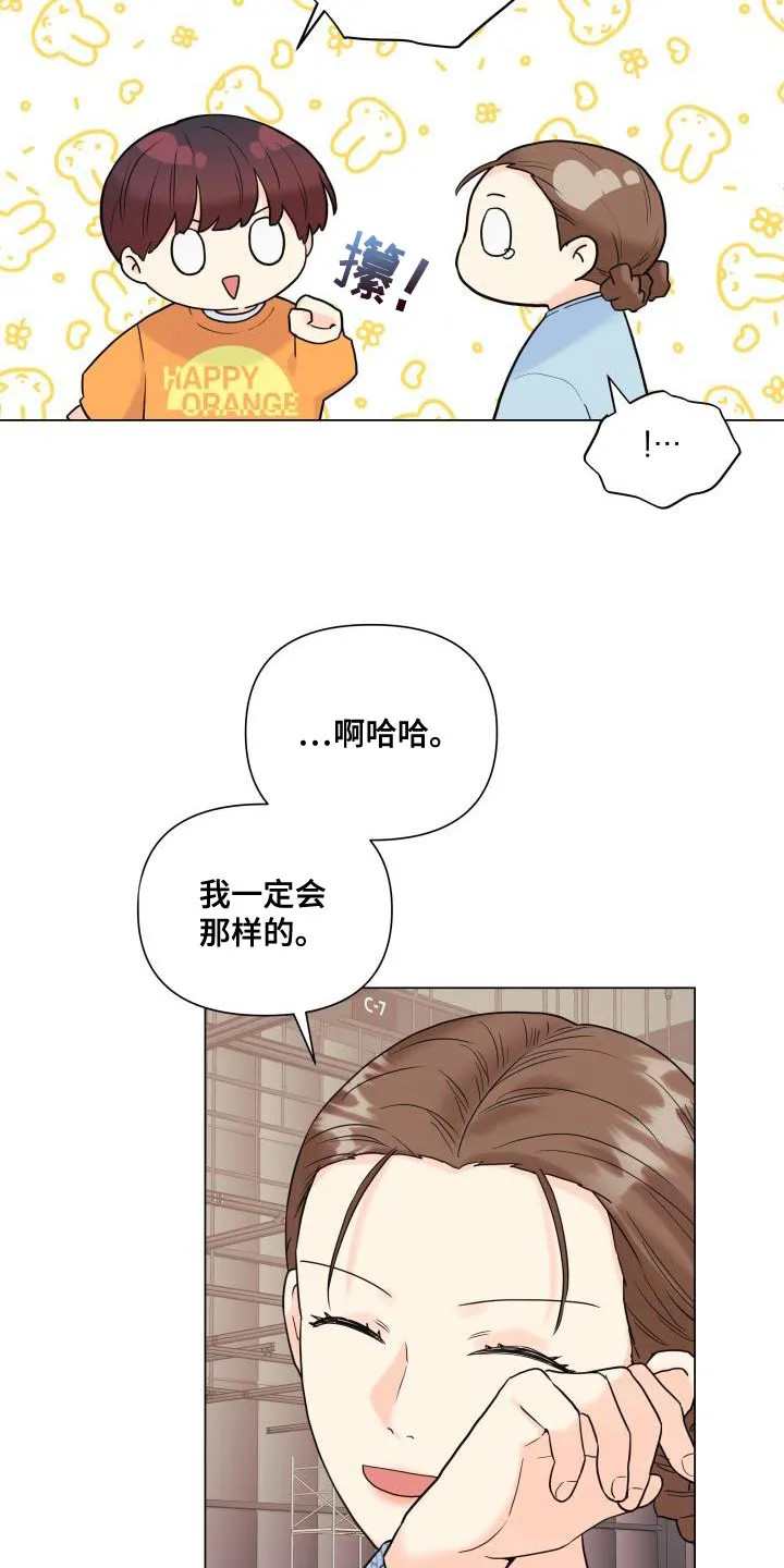 网王掌中玫瑰漫画,第102章：【第二季】也给我机会6图