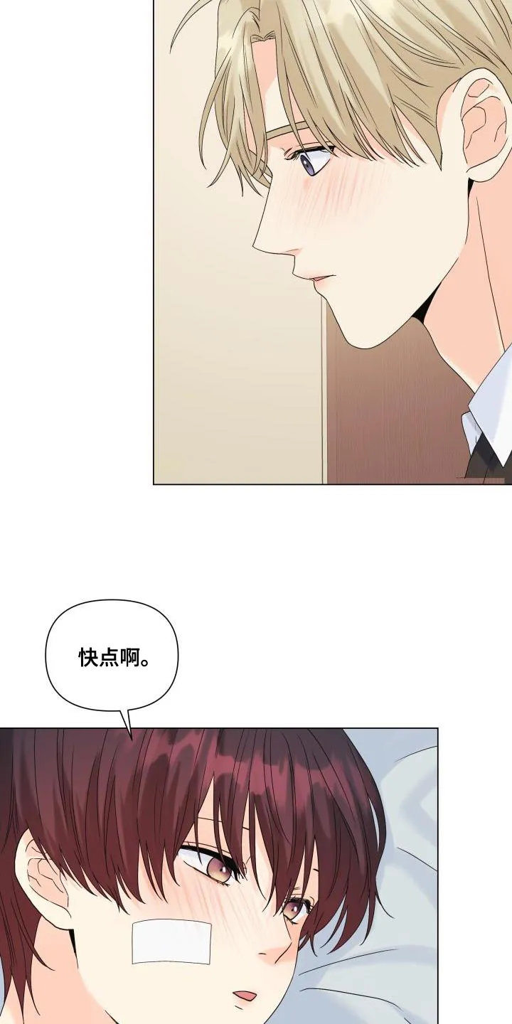 掌中玫瑰木甜全文免费阅读2漫画,第113章：【第二季】一起待在被窝13图