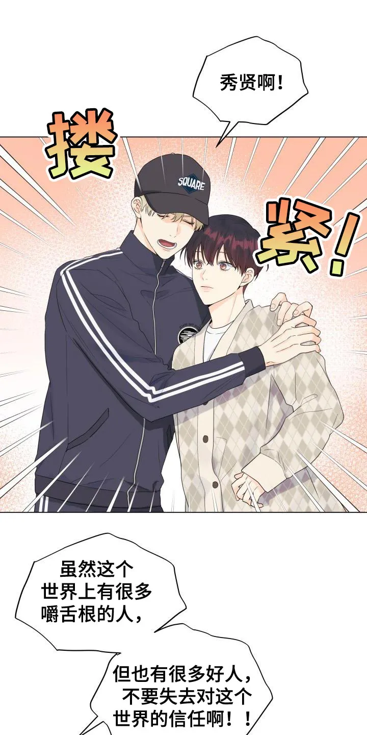 掌中玫瑰漫画漫画,第82章：【第二季】危险系数太大了8图