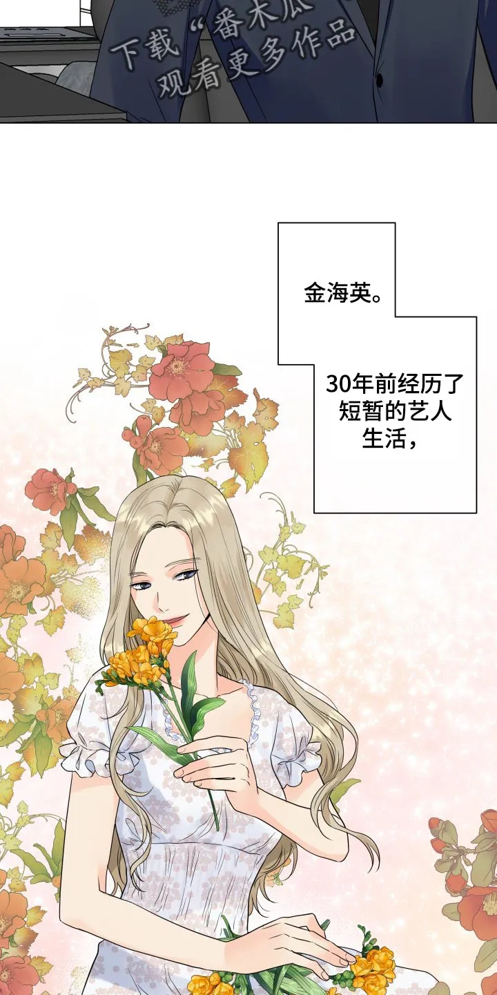 掌中玫瑰漫画完整版漫画,第49章：警告9图