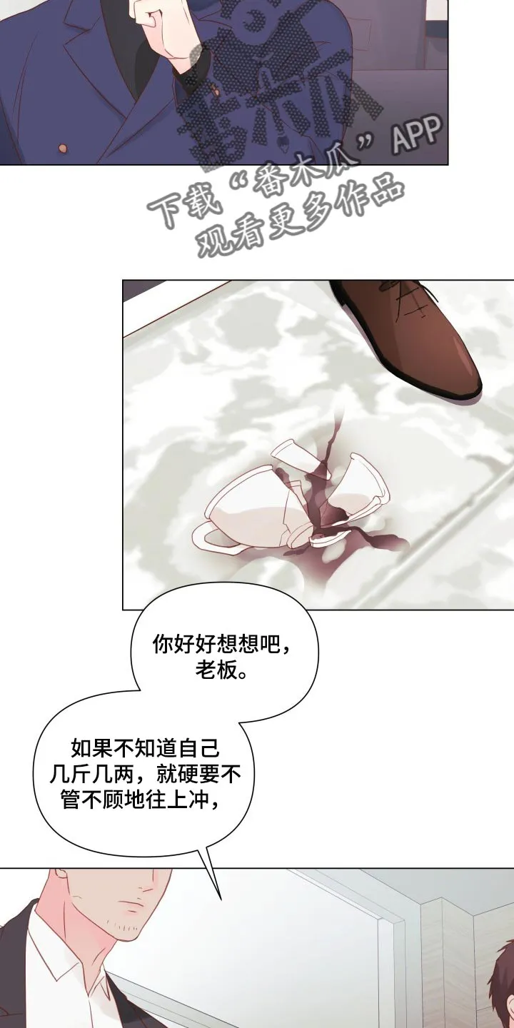 掌中玫瑰漫画漫画,第20章：碍眼6图