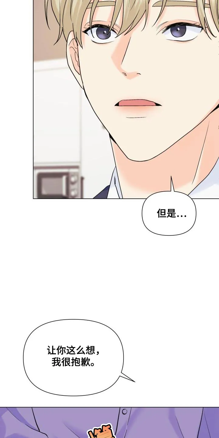 掌中玫瑰漫画漫画,第108章：【第二季】总是没机会10图